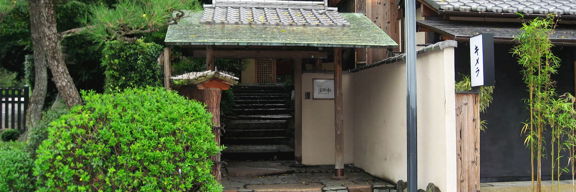 Gion Hatanaka Ryokan