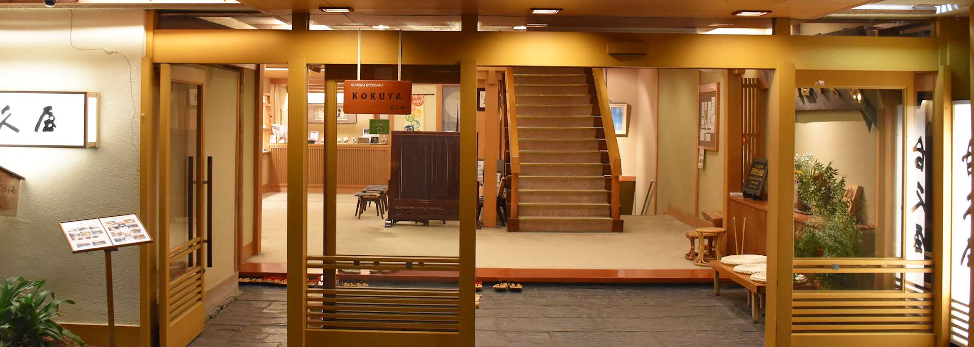 Kokuya Ryokan